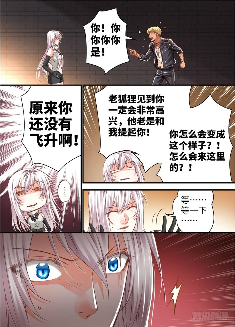 137.半神·追日篇（10）2