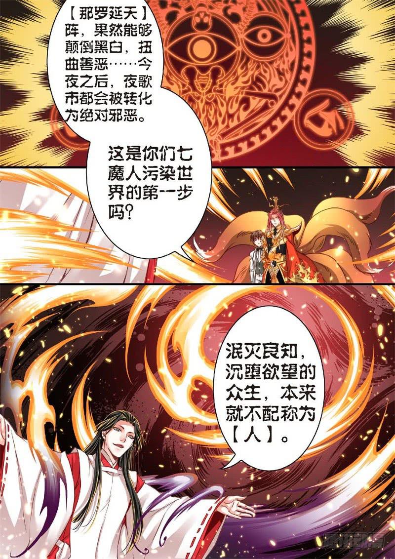 138.半神·追日篇（11）3
