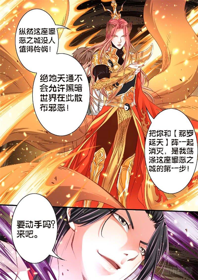138.半神·追日篇（11）5