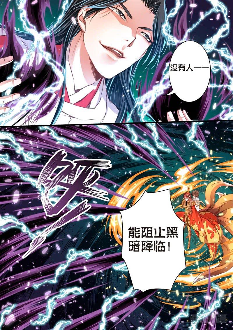 138.半神·追日篇（11）7