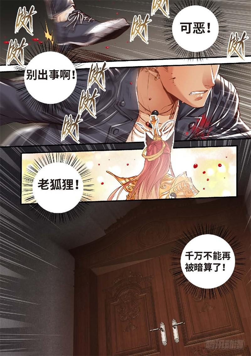 141.半神·追日篇（14）7