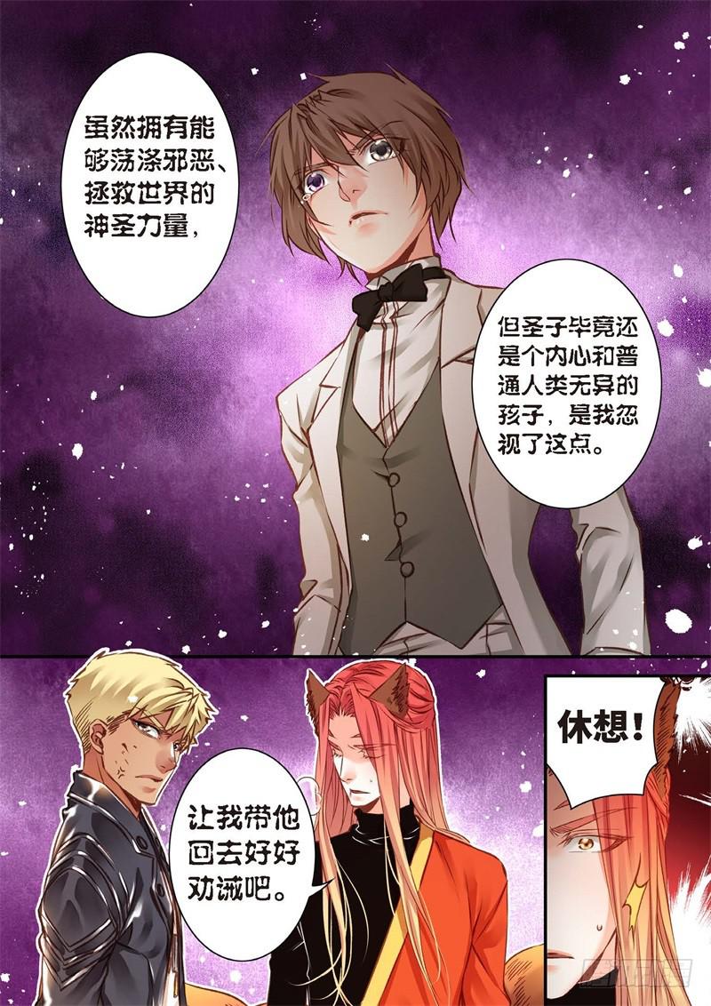 143.半神·追日篇（16）0