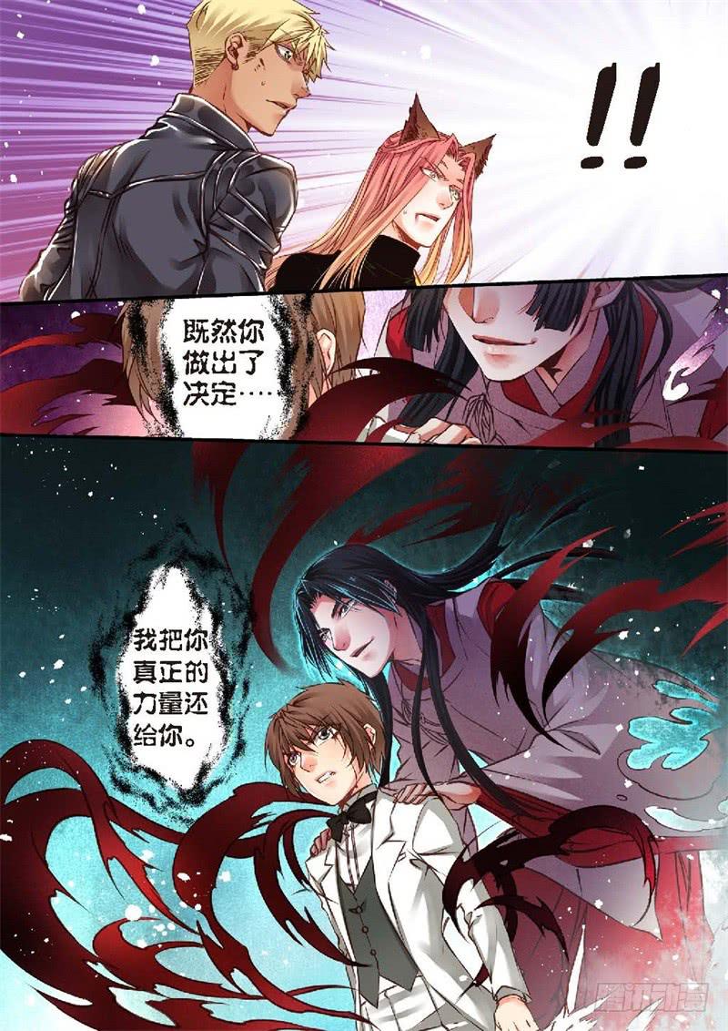 143.半神·追日篇（16）3