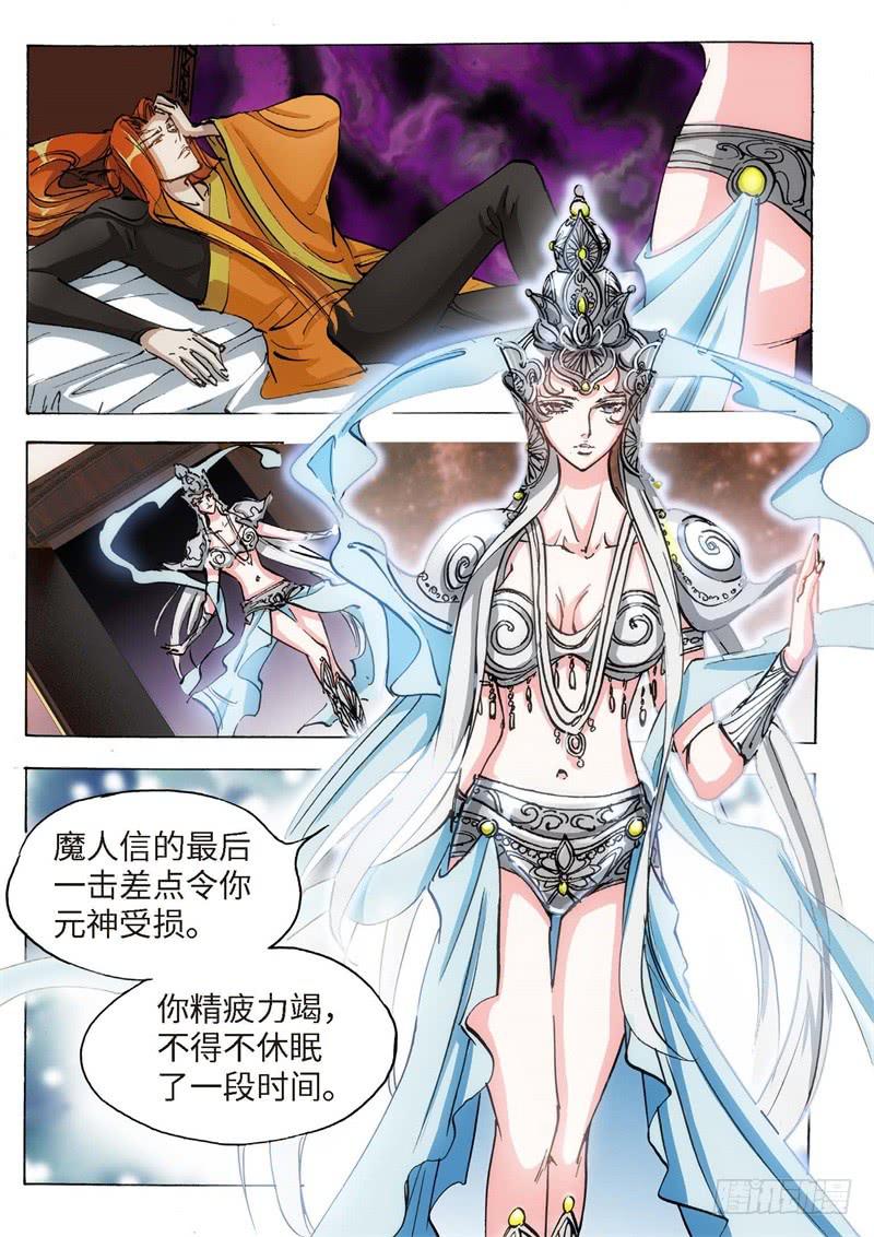 143.半神·追日篇（16）8