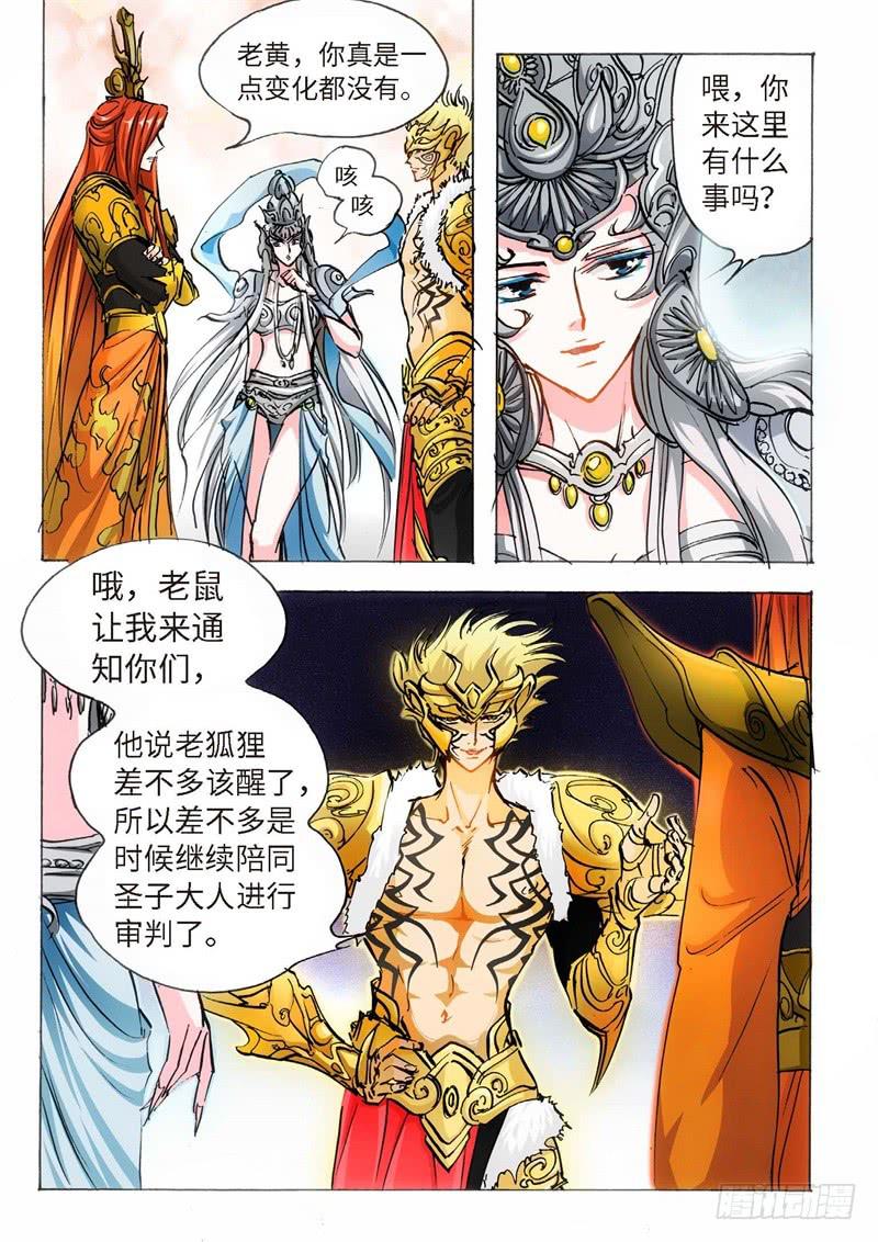 145.半神·追日篇（18）1