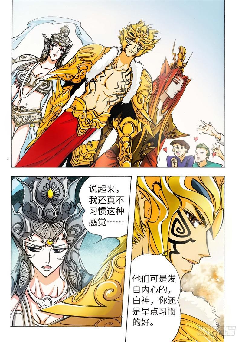 145.半神·追日篇（18）5