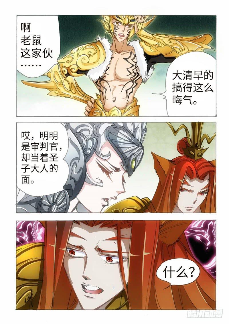 146.半神·追日篇（19）2