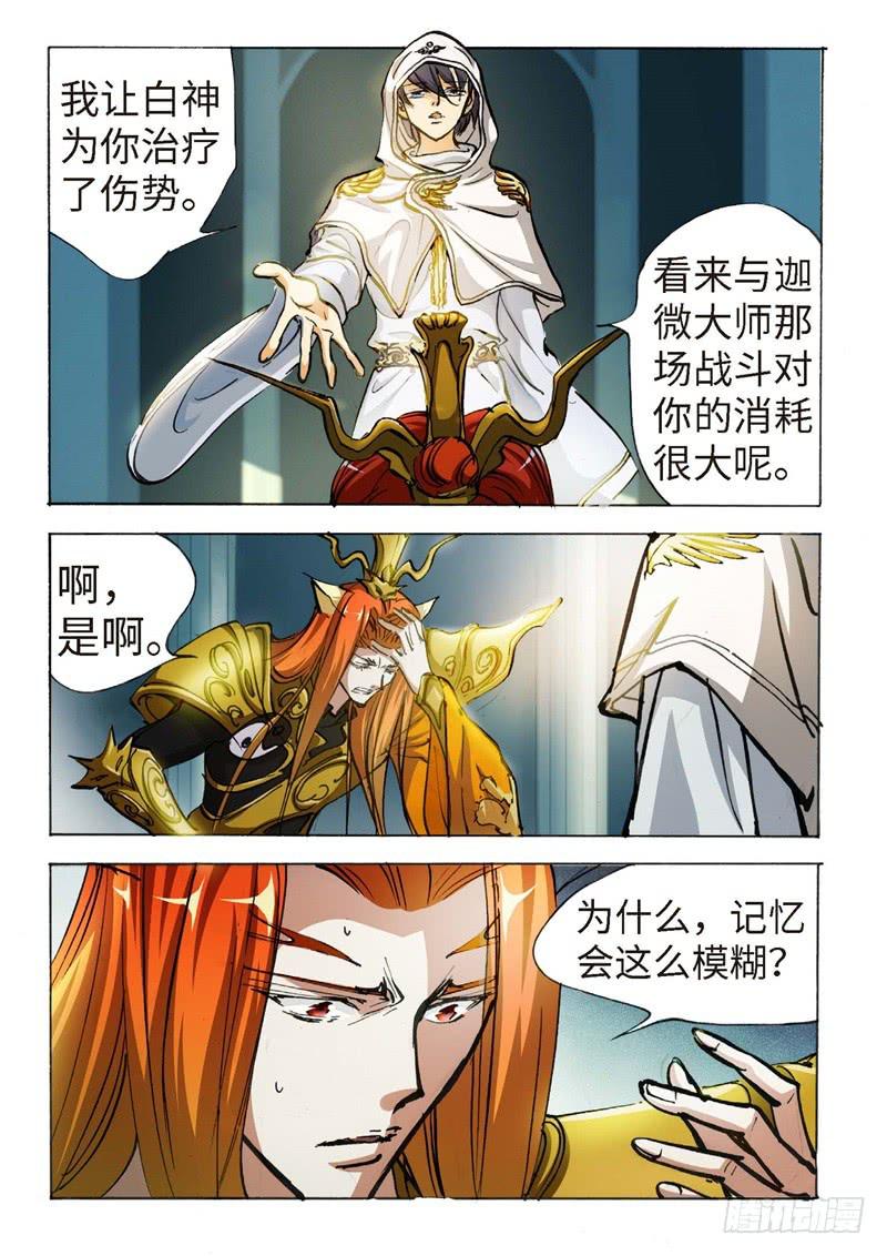 146.半神·追日篇（19）5