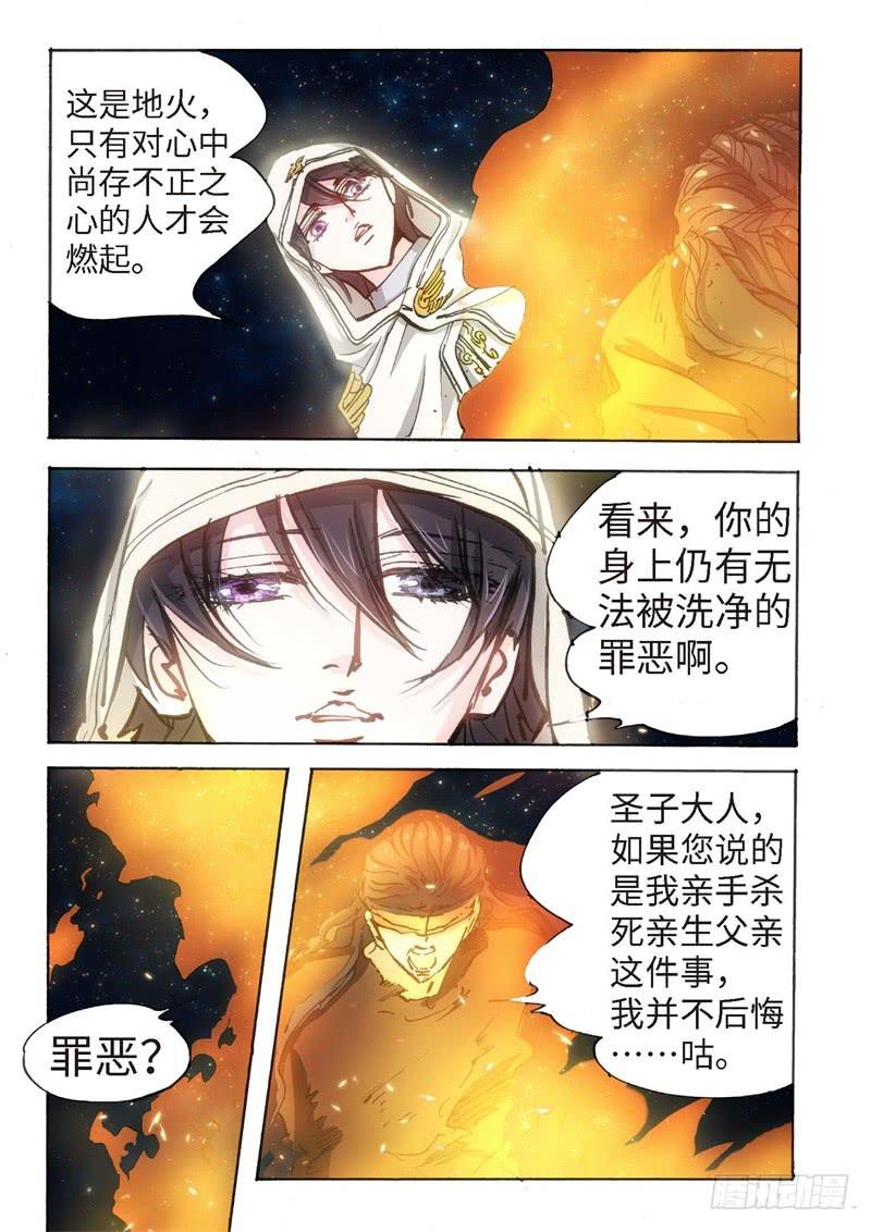147.半神·追日篇（20）3