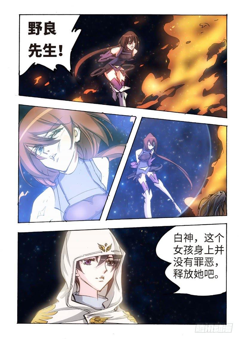 147.半神·追日篇（20）4