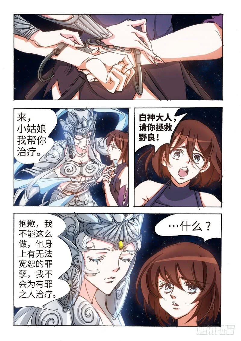 147.半神·追日篇（20）5