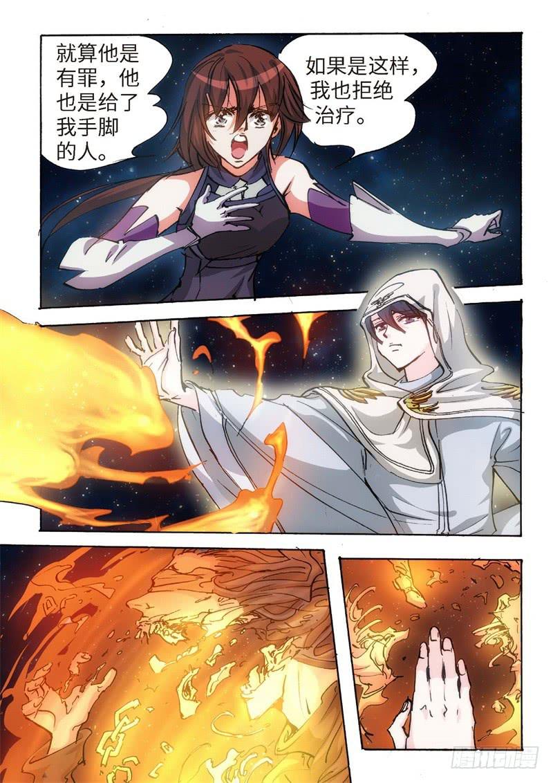 147.半神·追日篇（20）6