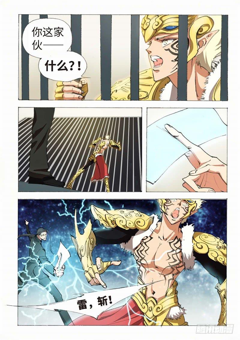 149.半神·追日篇（22）0