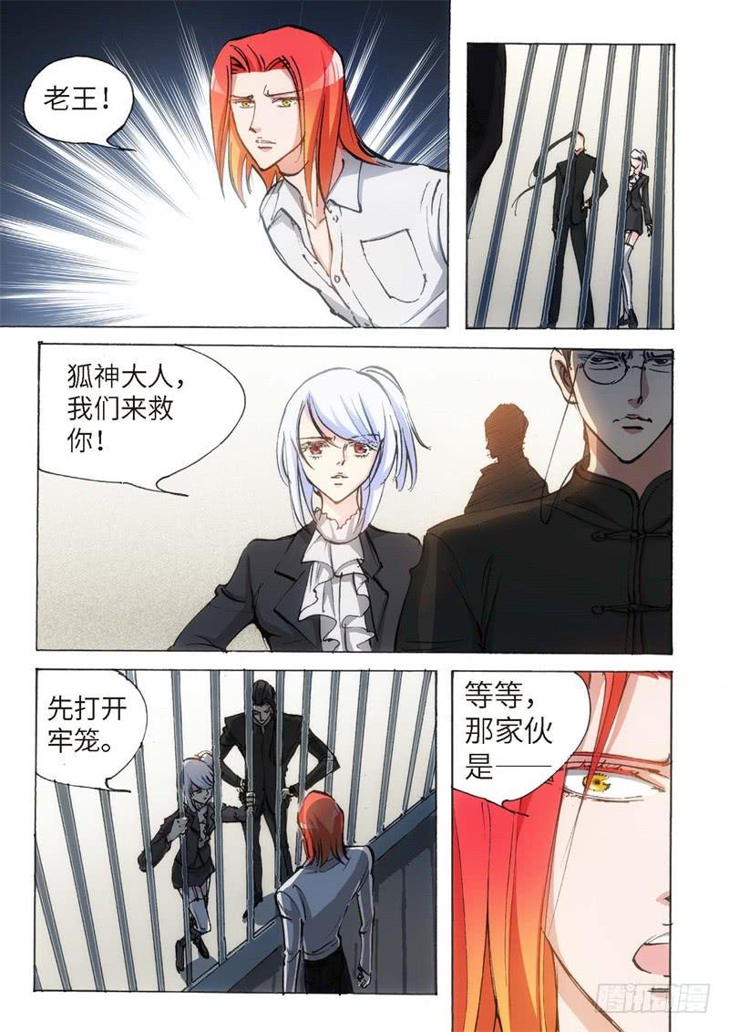 149.半神·追日篇（22）1