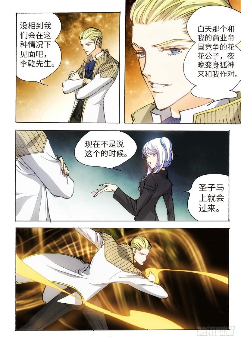 149.半神·追日篇（22）2