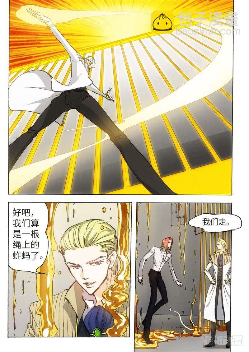 149.半神·追日篇（22）3