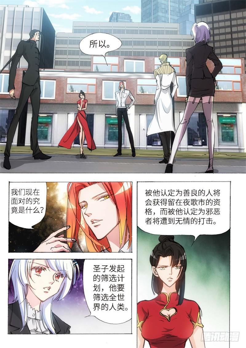 149.半神·追日篇（22）5