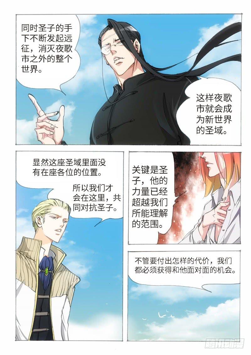 149.半神·追日篇（22）6