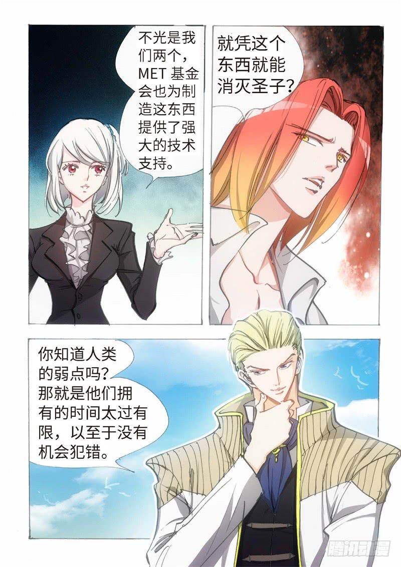 150.半神·追日篇（23）0