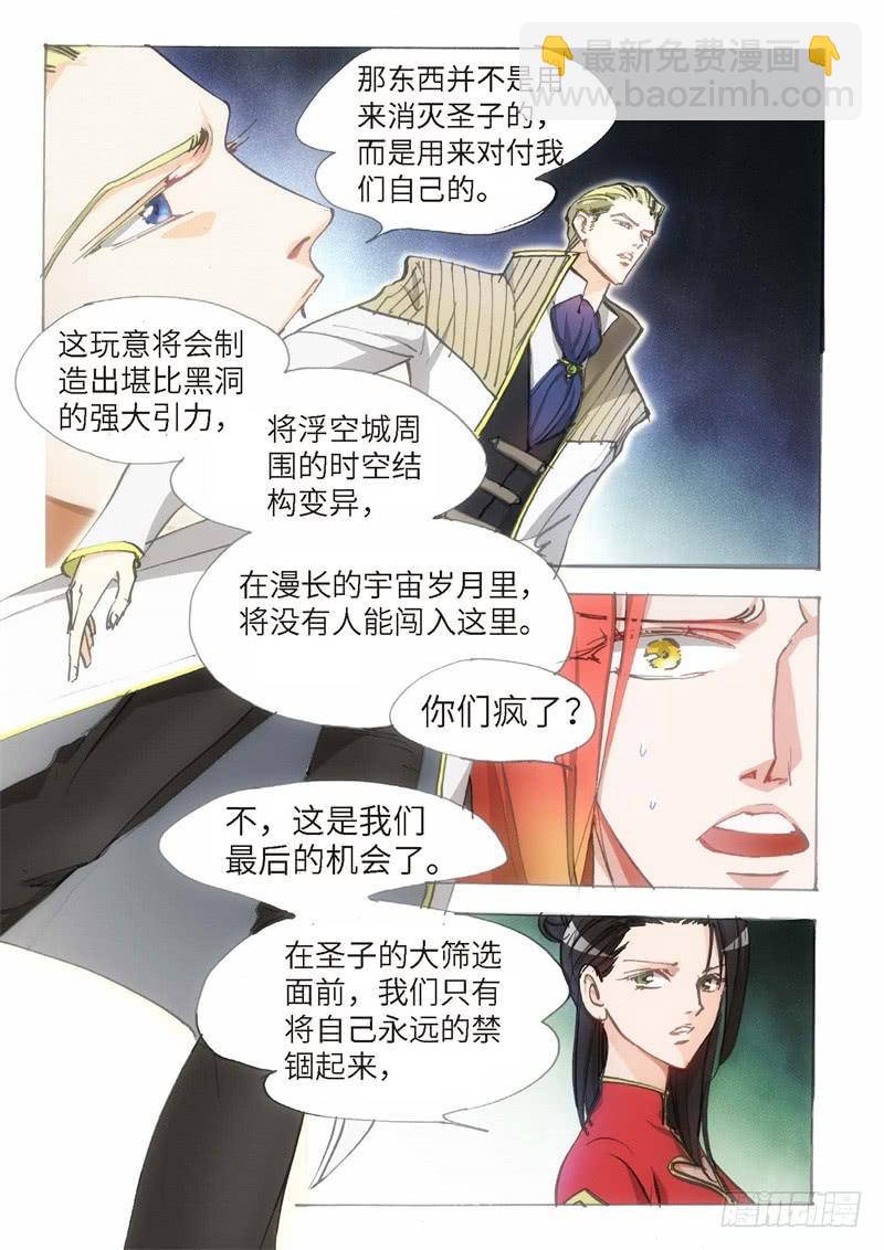 150.半神·追日篇（23）1