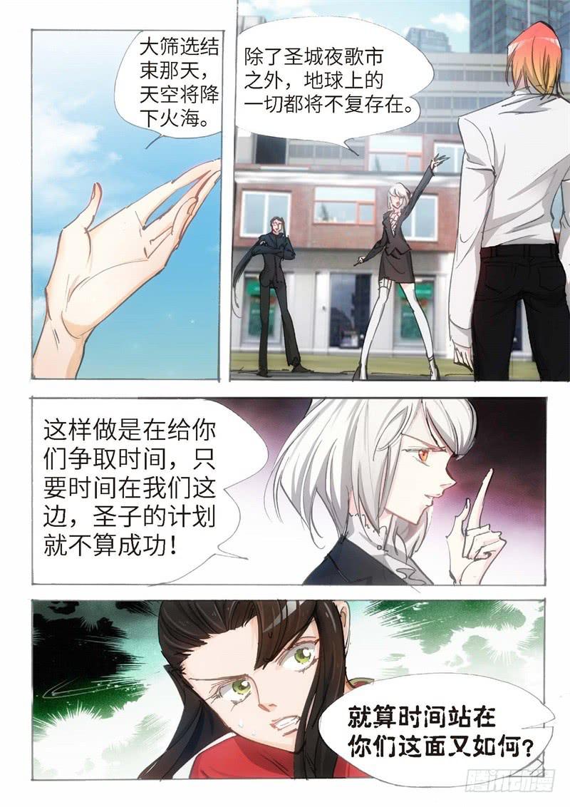 150.半神·追日篇（23）2