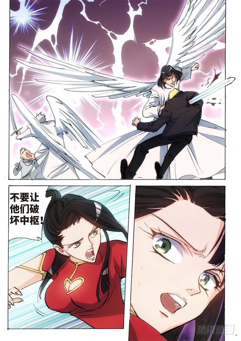 150.半神·追日篇（23）5