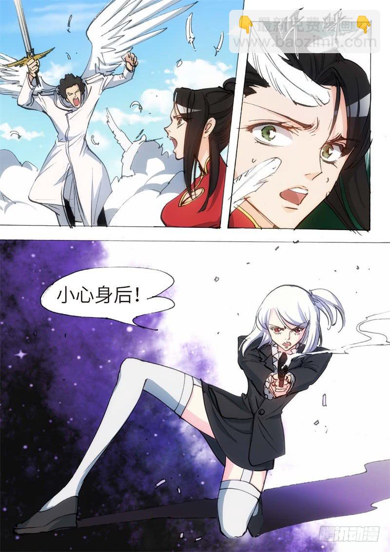 150.半神·追日篇（23）6