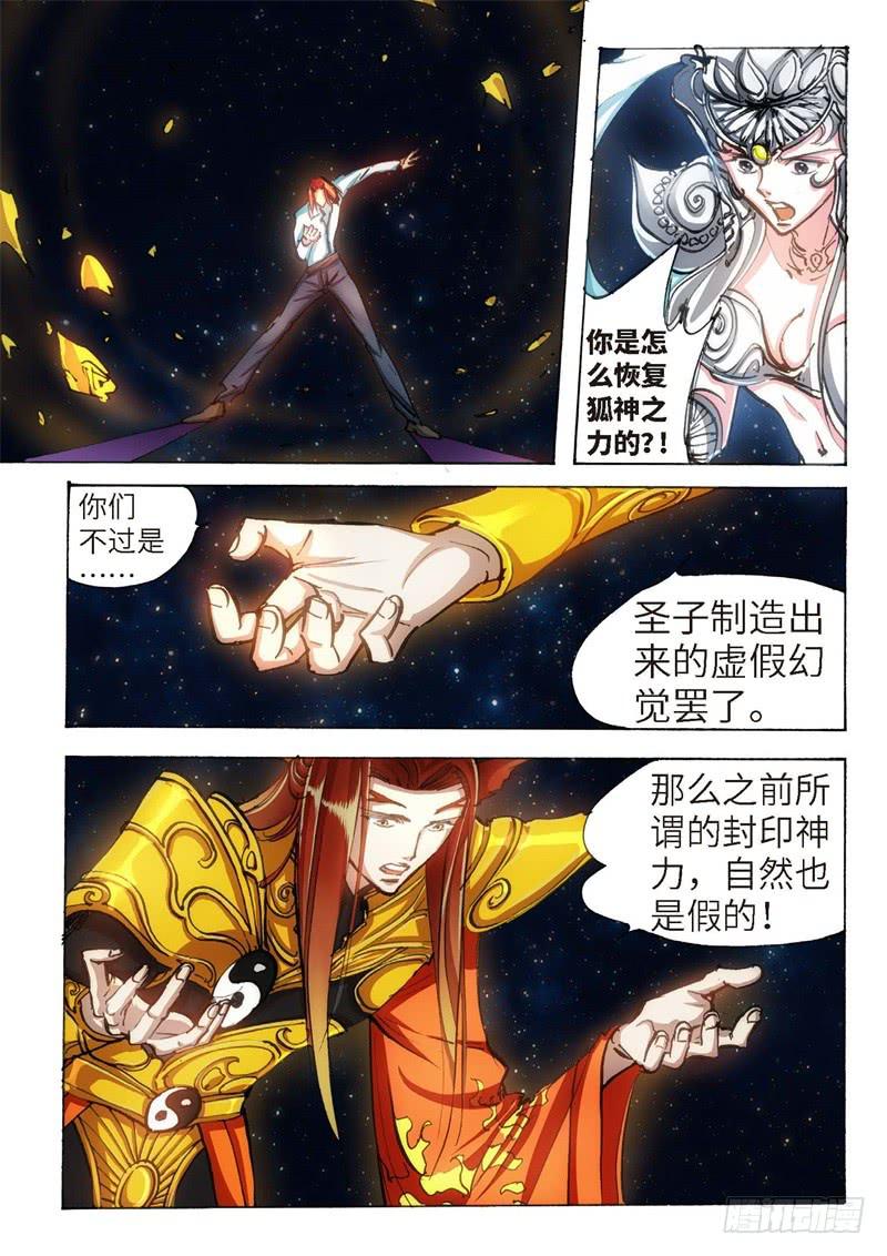 153.半神·追日篇（26）0