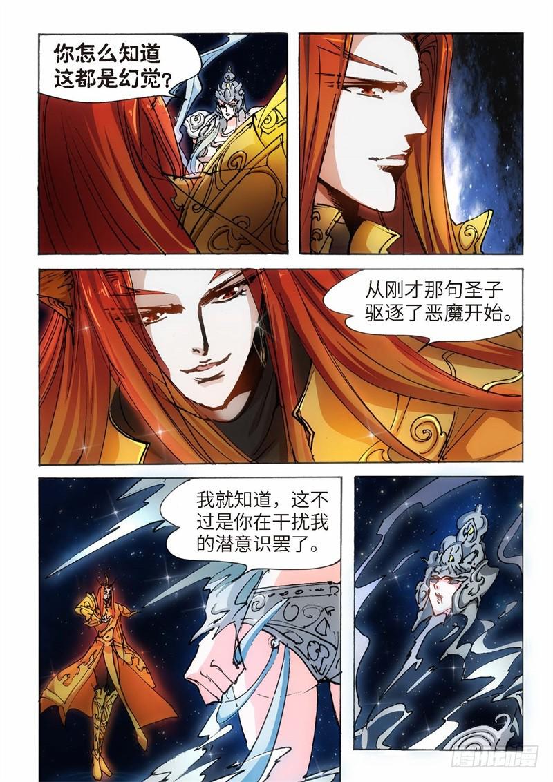 153.半神·追日篇（26）1