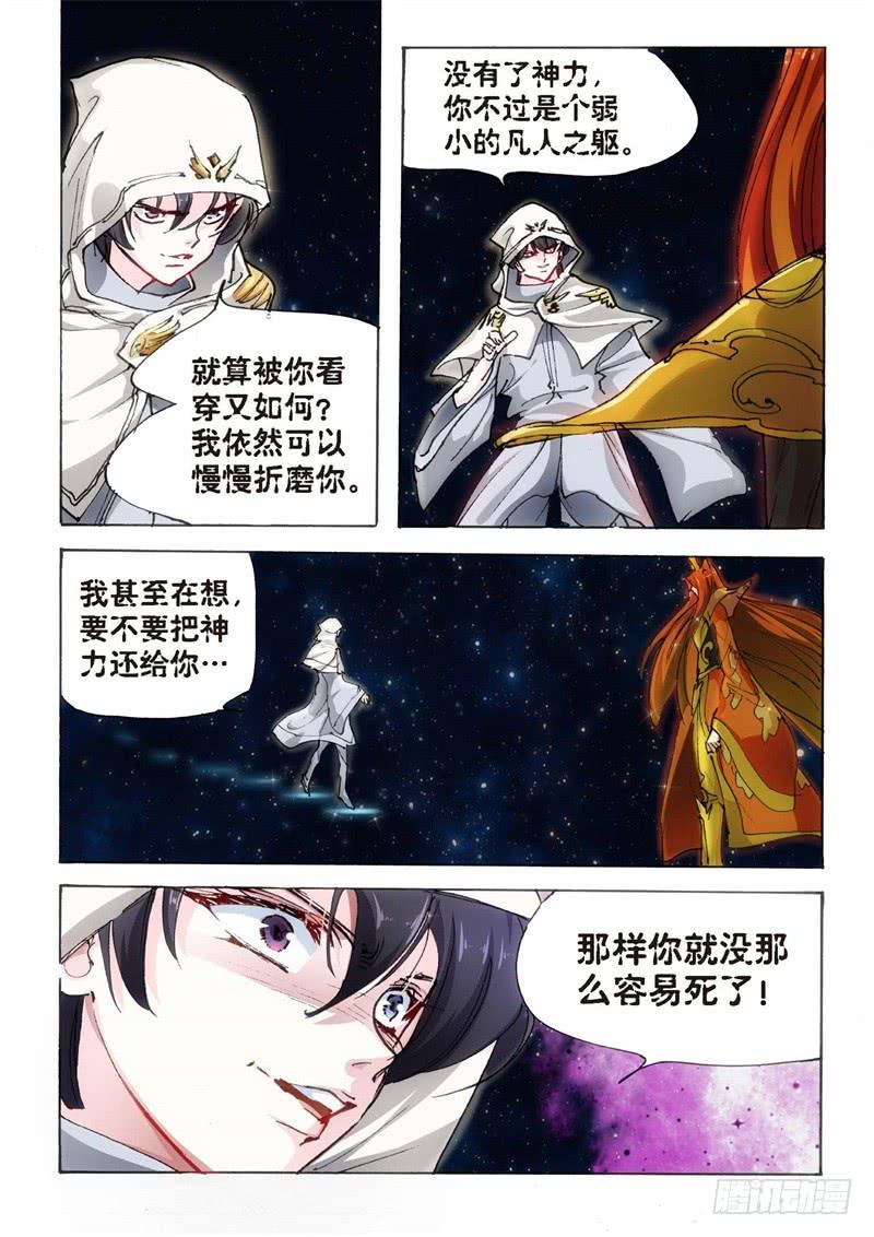 153.半神·追日篇（26）3