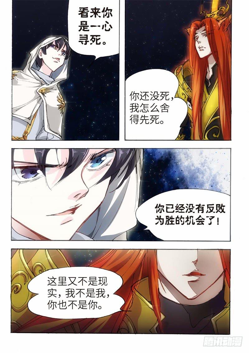 153.半神·追日篇（26）4