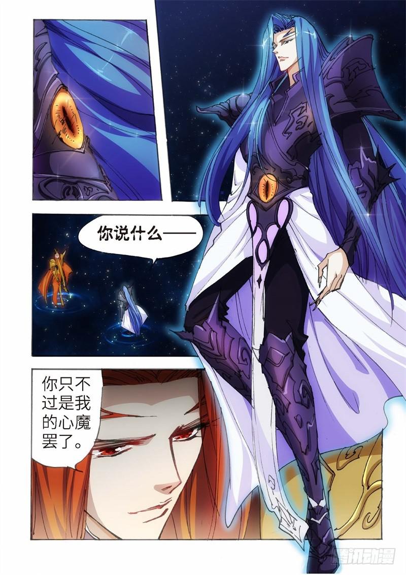 153.半神·追日篇（26）5