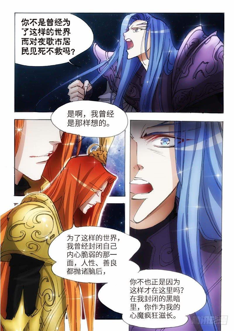 153.半神·追日篇（26）7