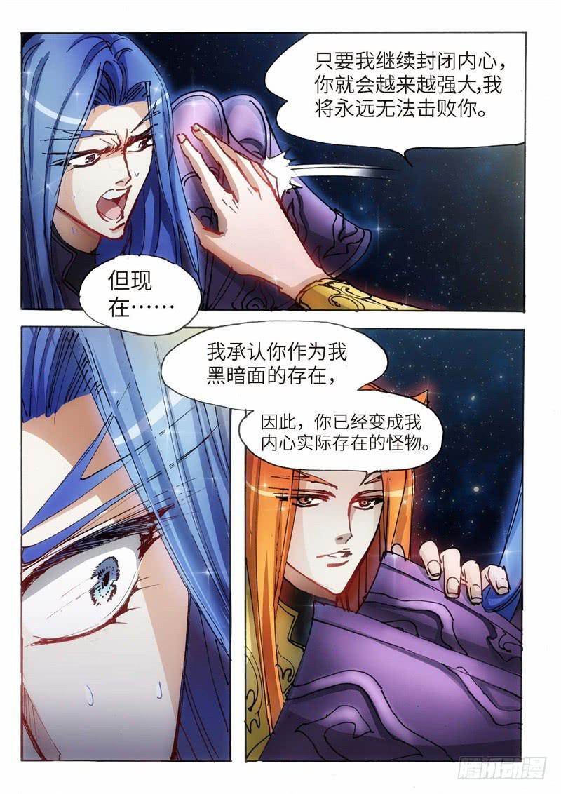 154.半神·追日篇（27）0