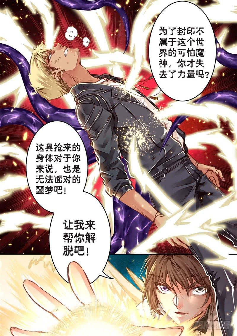 154.半神·追日篇（27）7