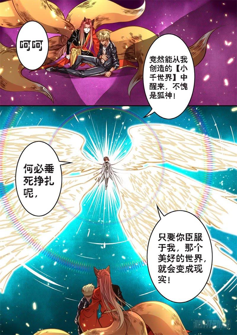 155.半神·追日篇（28）2