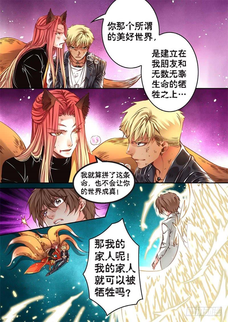 155.半神·追日篇（28）3