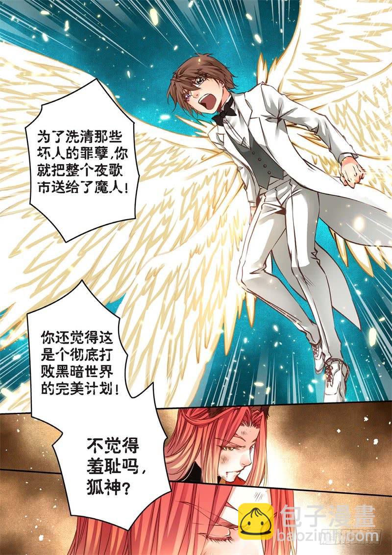 155.半神·追日篇（28）4