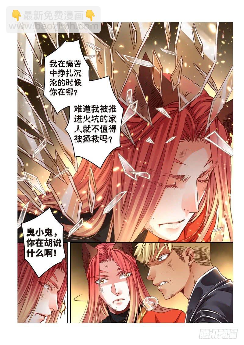 155.半神·追日篇（28）5