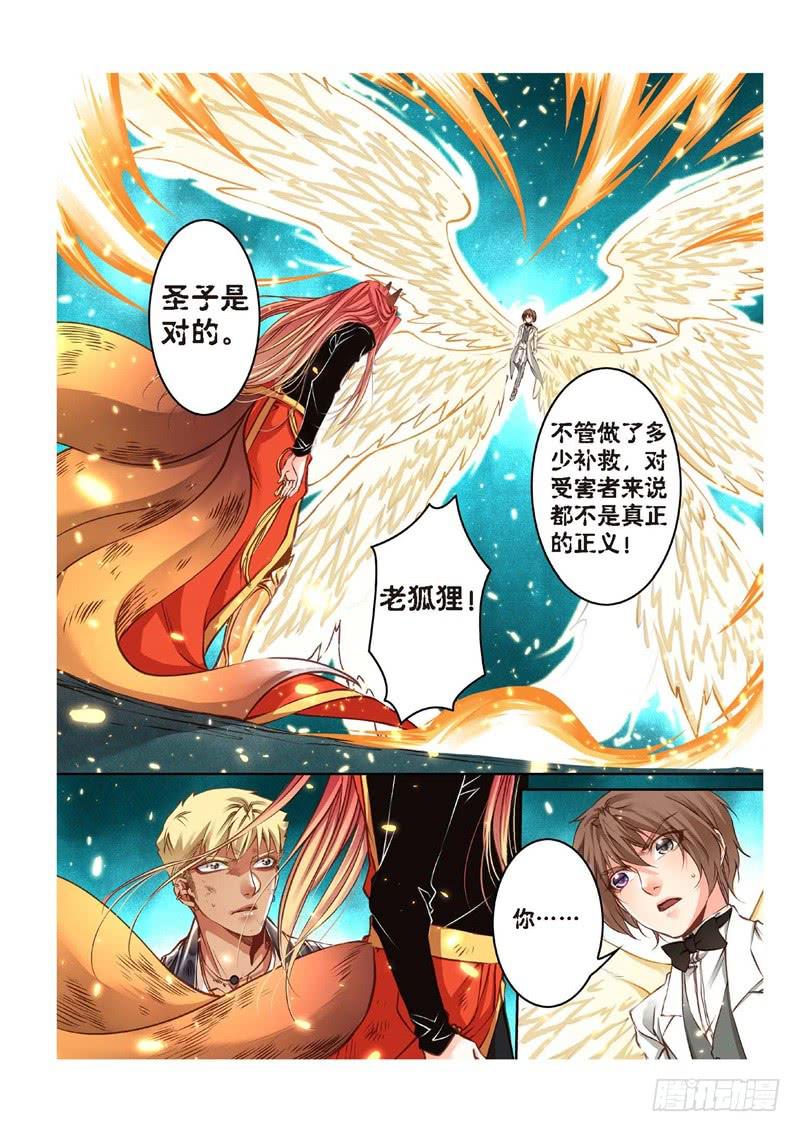 155.半神·追日篇（28）7