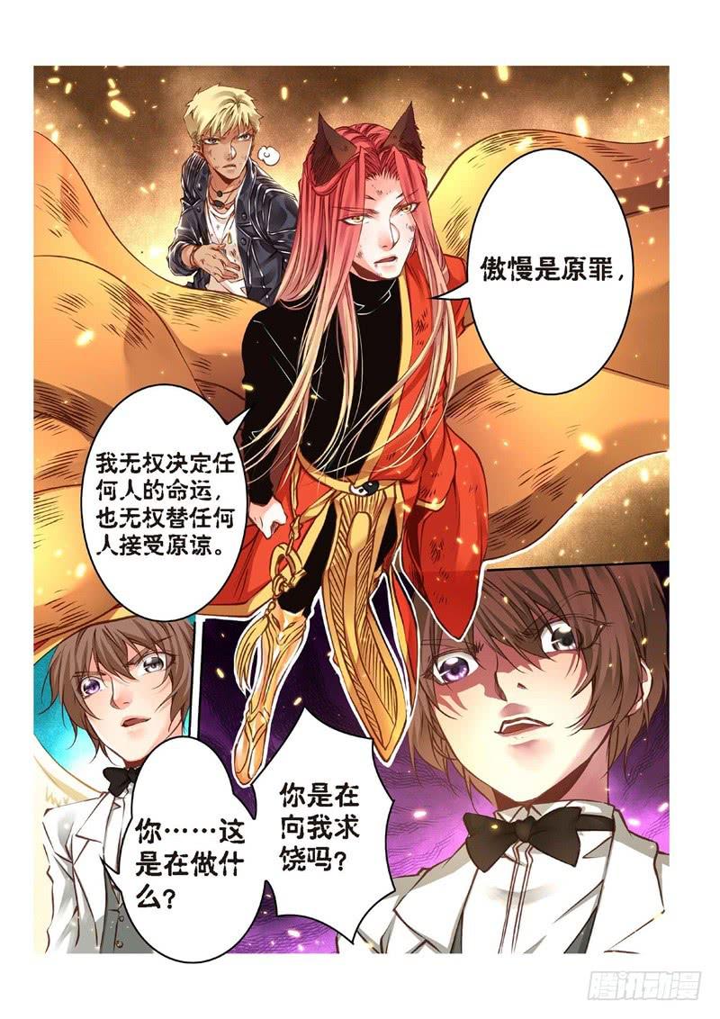 156.半神·追日篇（29）0