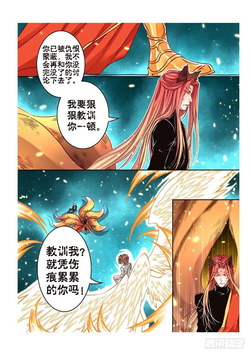 156.半神·追日篇（29）1
