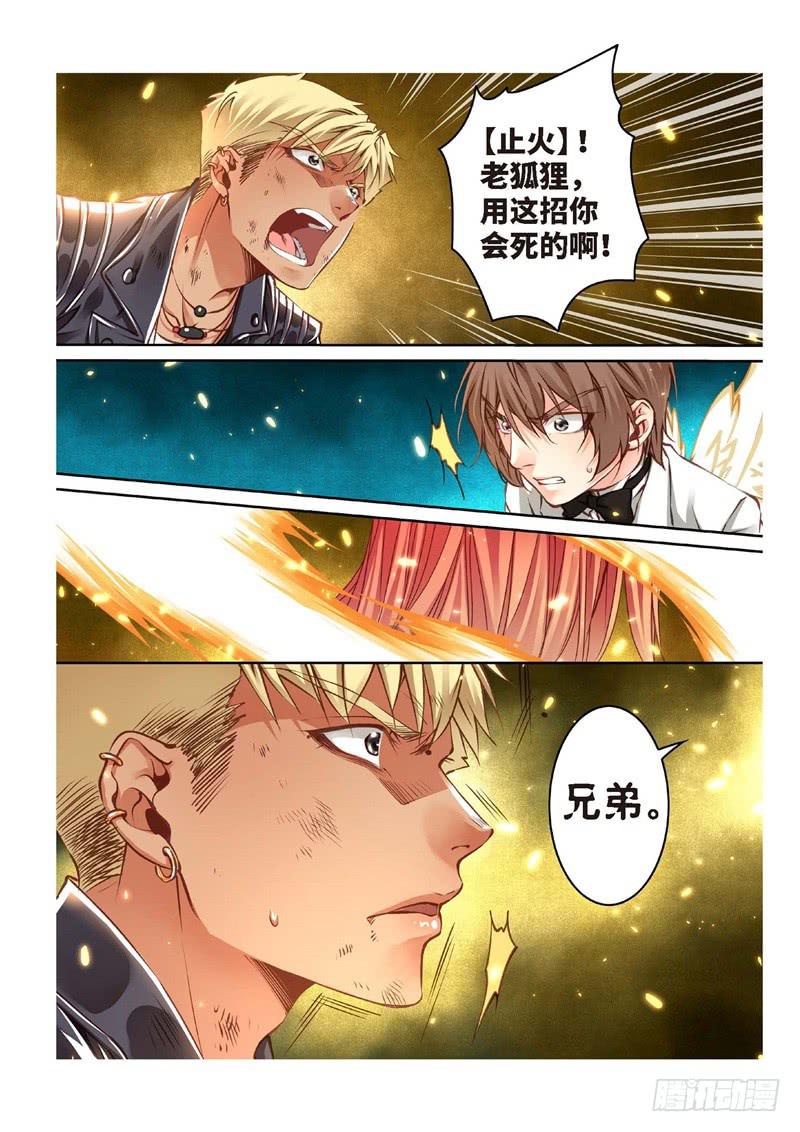 156.半神·追日篇（29）3