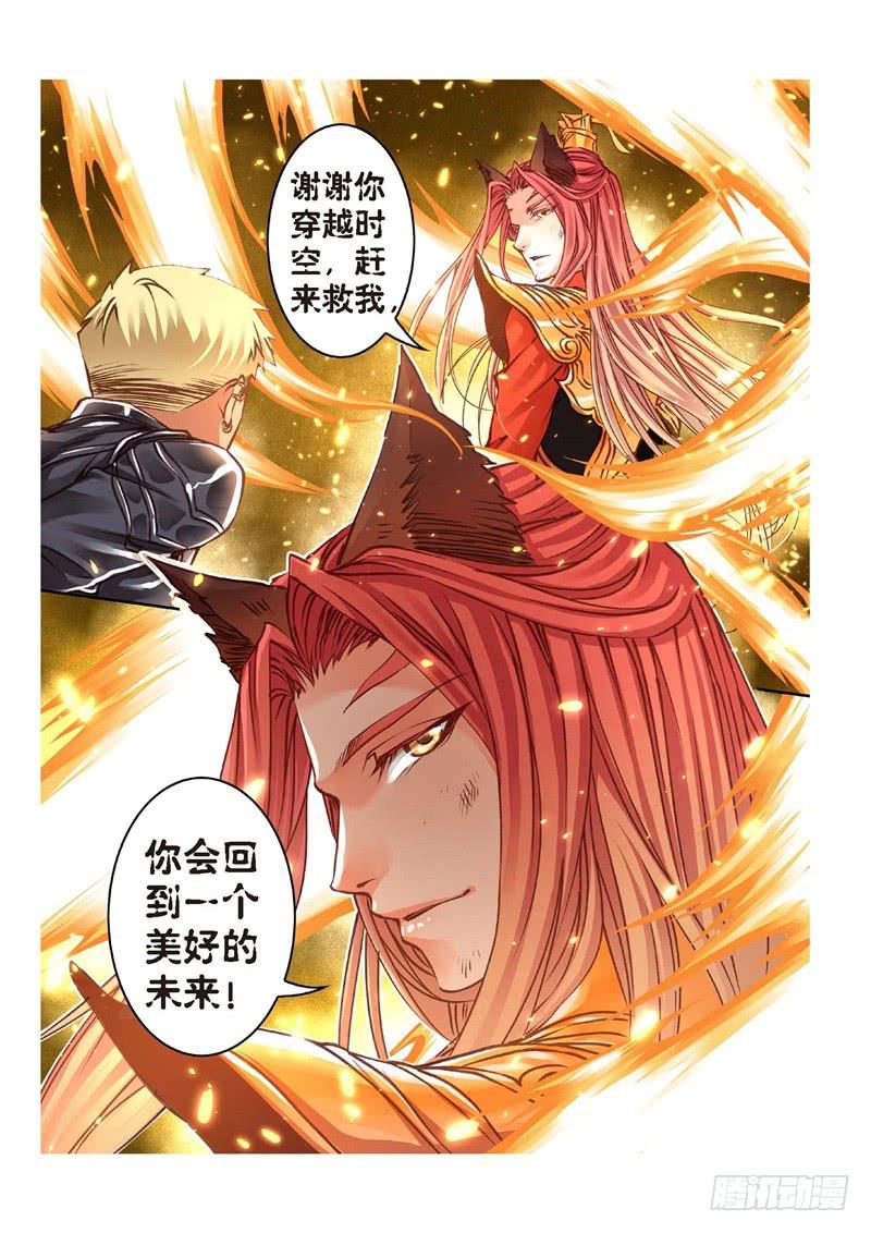 156.半神·追日篇（29）4