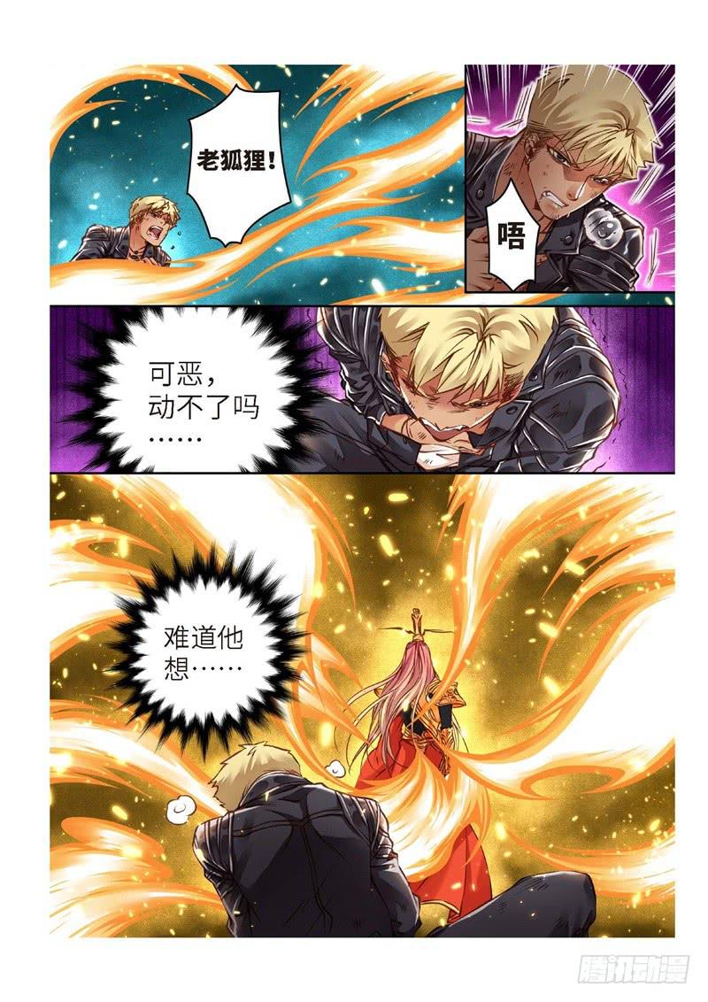 156.半神·追日篇（29）5