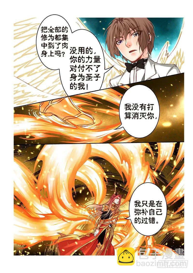 156.半神·追日篇（29）7