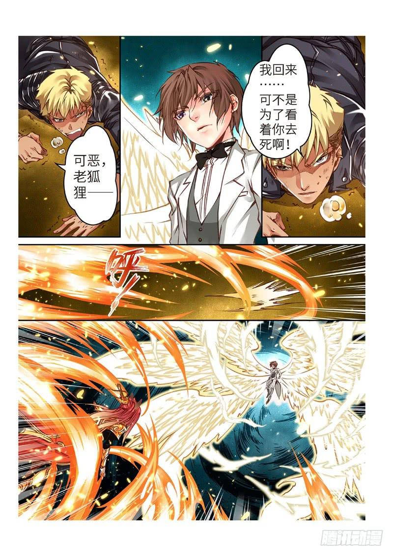 156.半神·追日篇（29）8