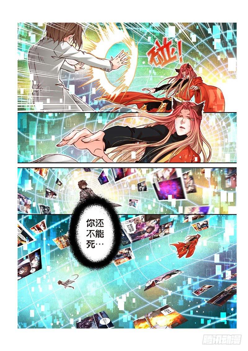 158.半神·追日篇（31）1