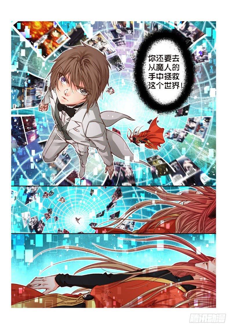 158.半神·追日篇（31）2
