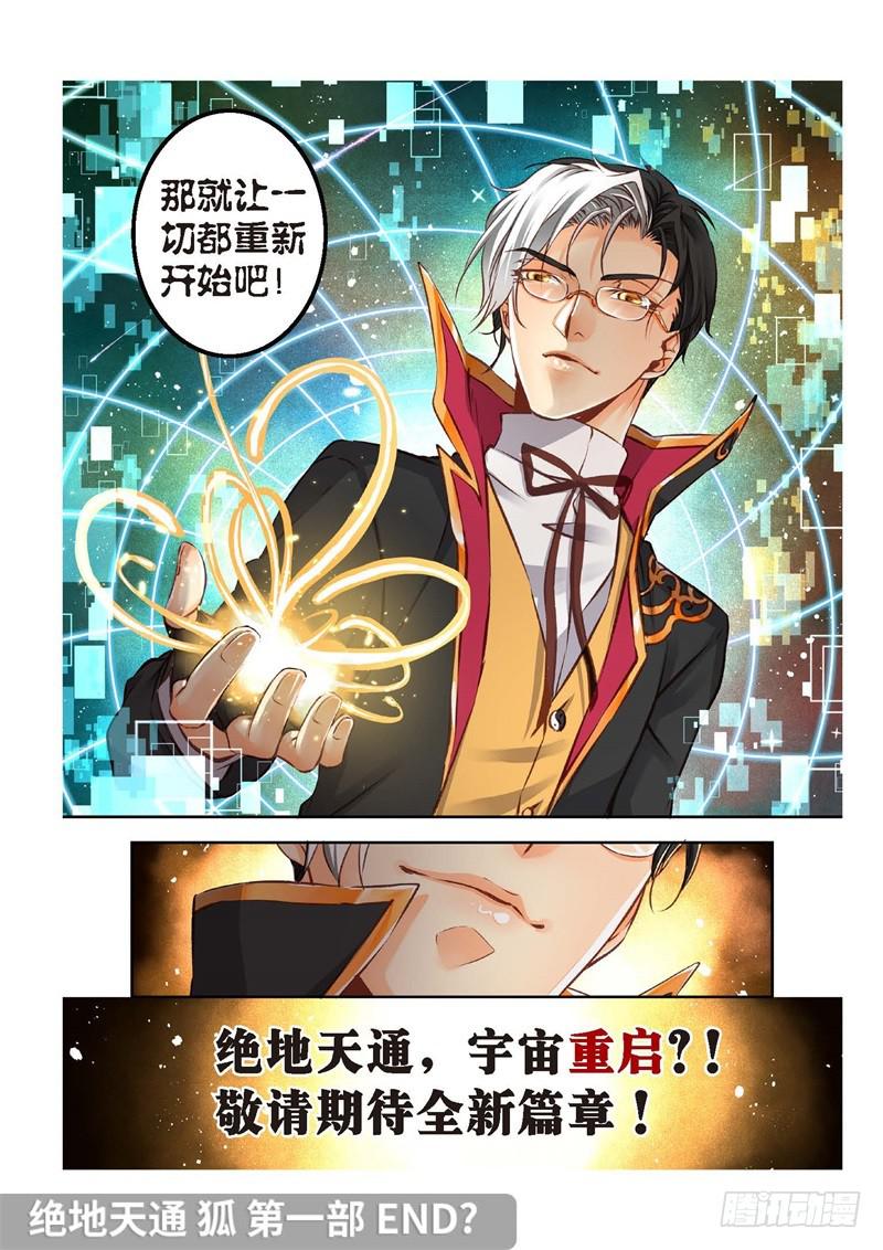 158.半神·追日篇（31）7